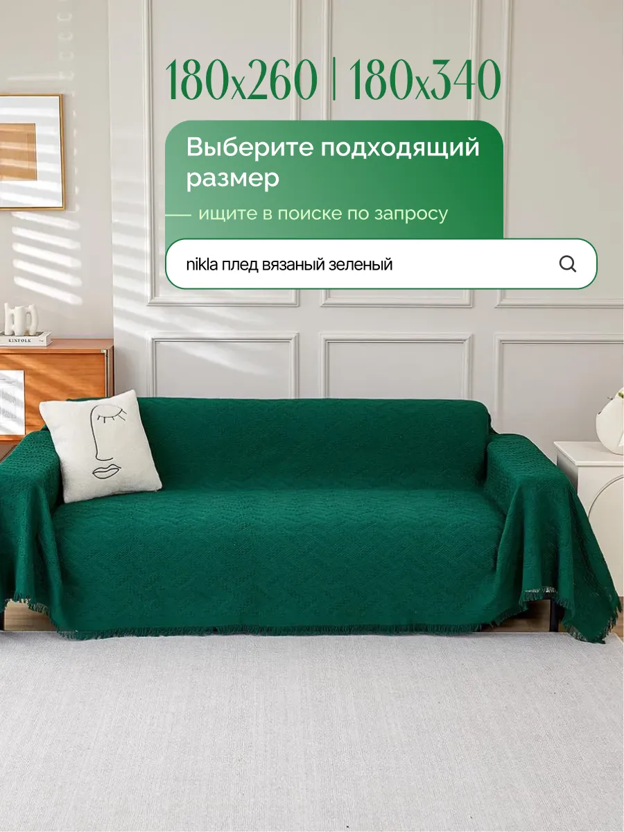 Плед вязаный на диван и кровать кресло 130x180 скандинавский, изображение 12