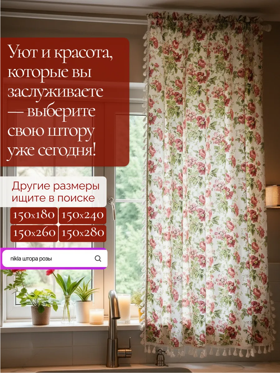 Штора короткая 150х180 на кухню канвас лен 1 штука плотная, изображение 9