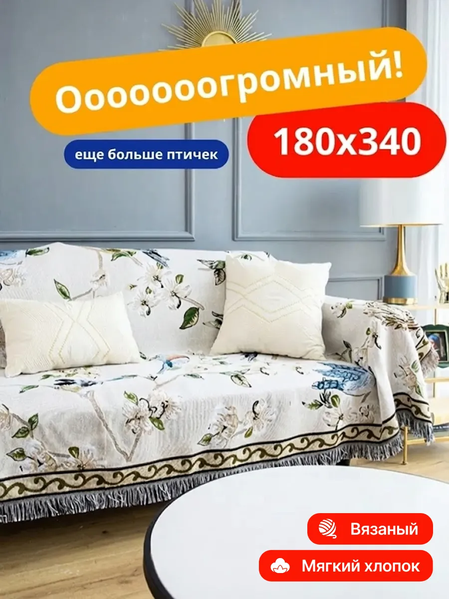 Плед вязаный на диван и кровать кресло 180x340 скандинавский, изображение 1