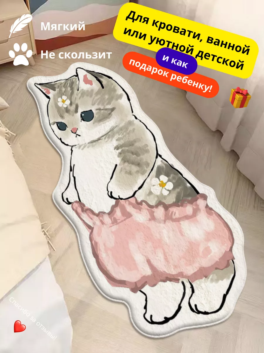Коврик прикроватный детский в спальню гостиную 50х120 см, изображение 1