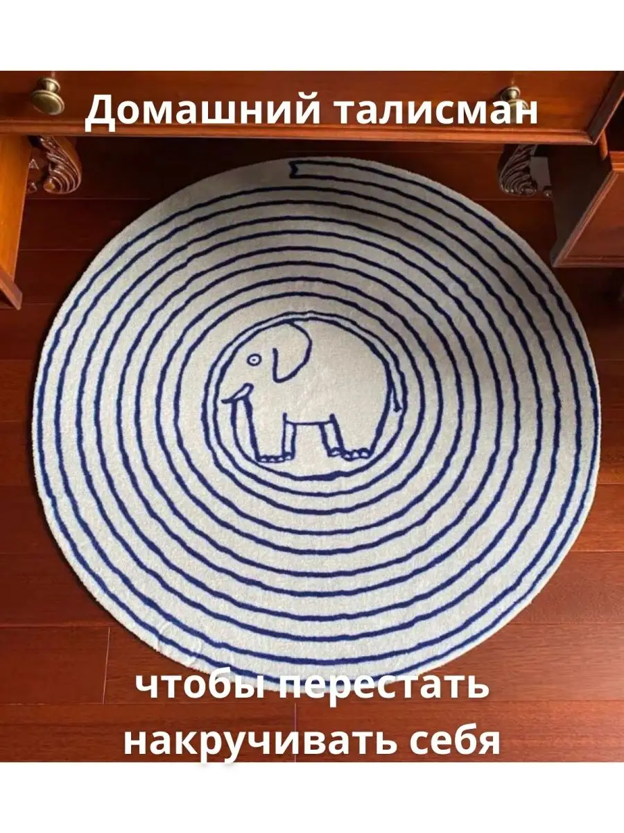 Коврик круглый прикроватный в спальню детскую 80х80 см, изображение 2