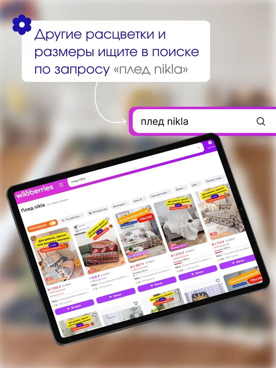 Плед вязаный на диван и кровать кресло 180x230 эдем, изображение 10