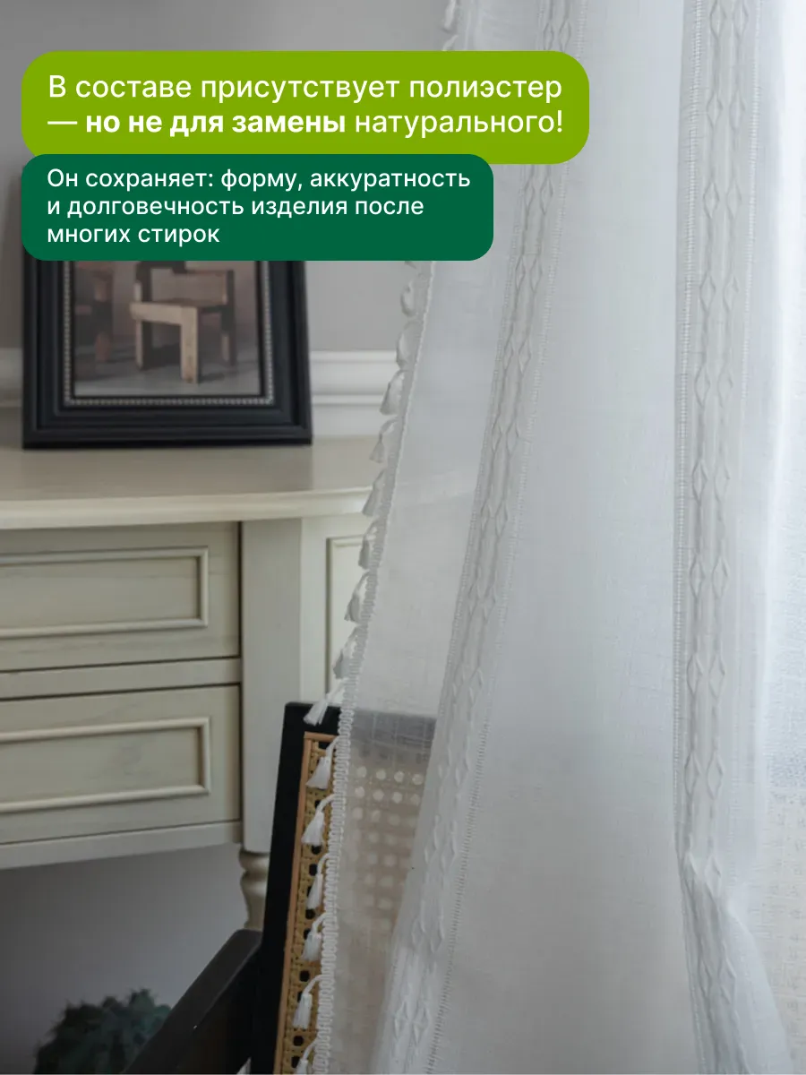 Тюль короткая на кухню 150х180 вуаль белая современная Никла, изображение 8