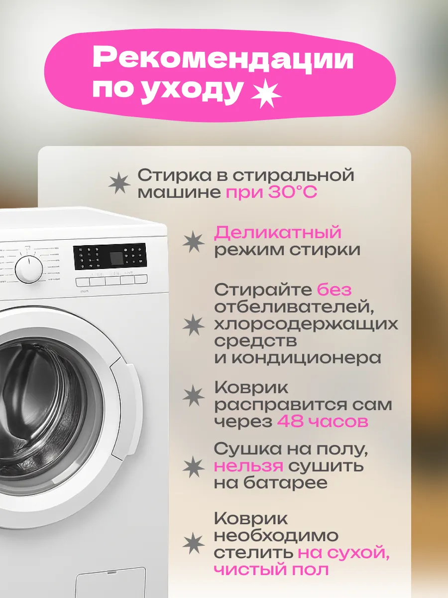 Коврик розовый прикроватный в спальню гостиную 60х120 см, изображение 10