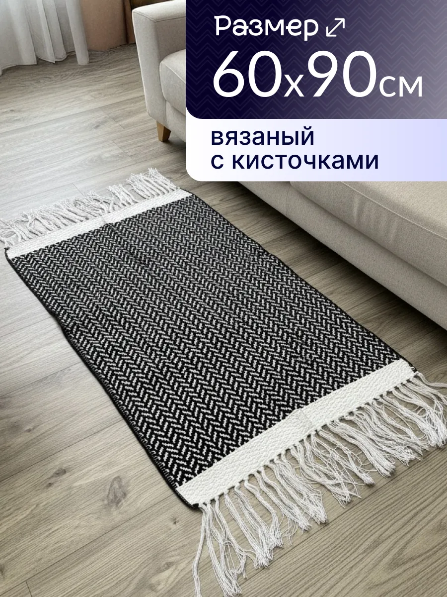 Прикроватный коврик комнатный килим 60х90 дорожка зебра, изображение 1