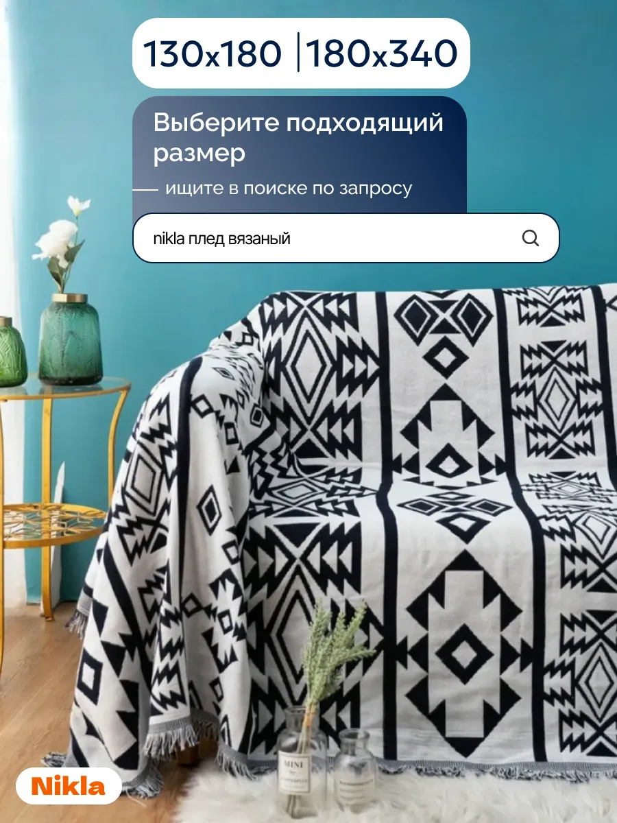 Плед вязаный на диван и кровать кресло 180x230 скандинавский, изображение 13