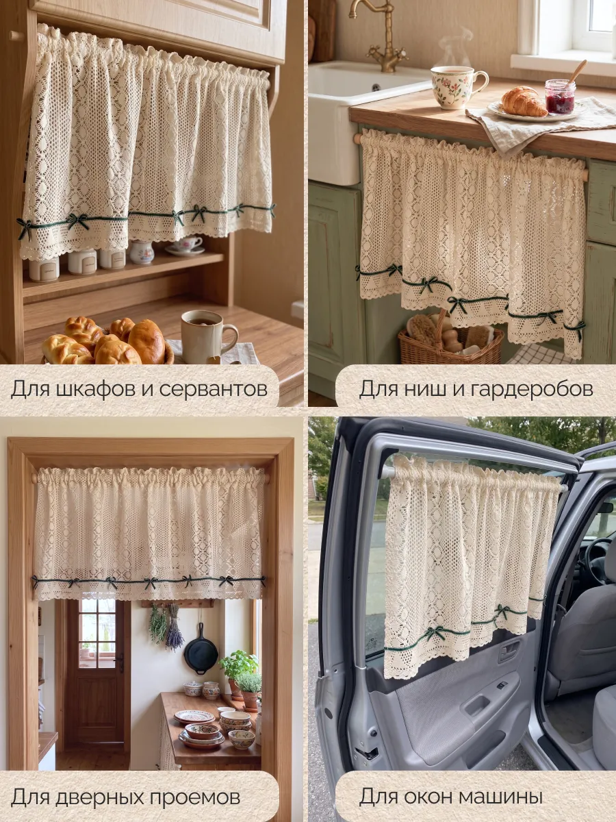 Тюль короткая 45х100 для кухни в комнату готовая кружевная, изображение 3