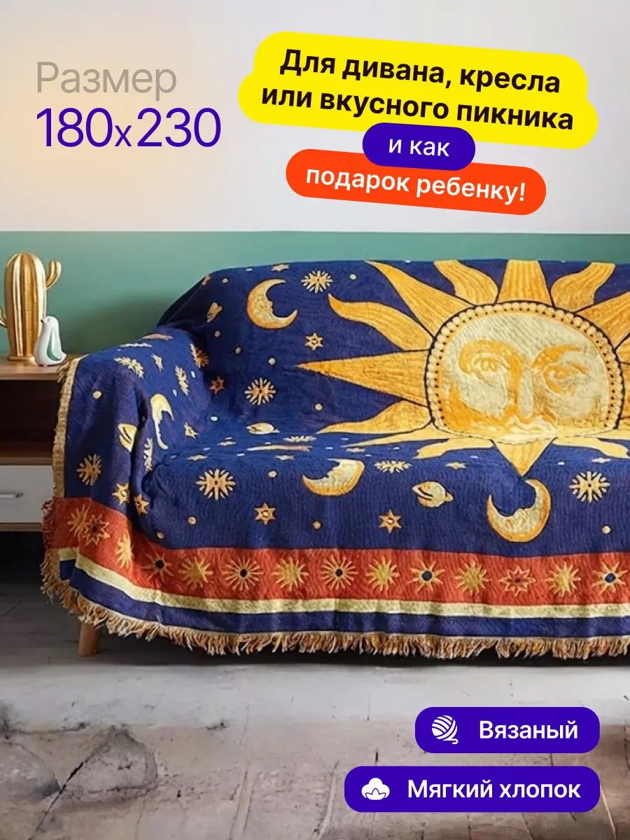 Плед вязаный на диван и кровать кресло 180x230 скандинавский, изображение 1