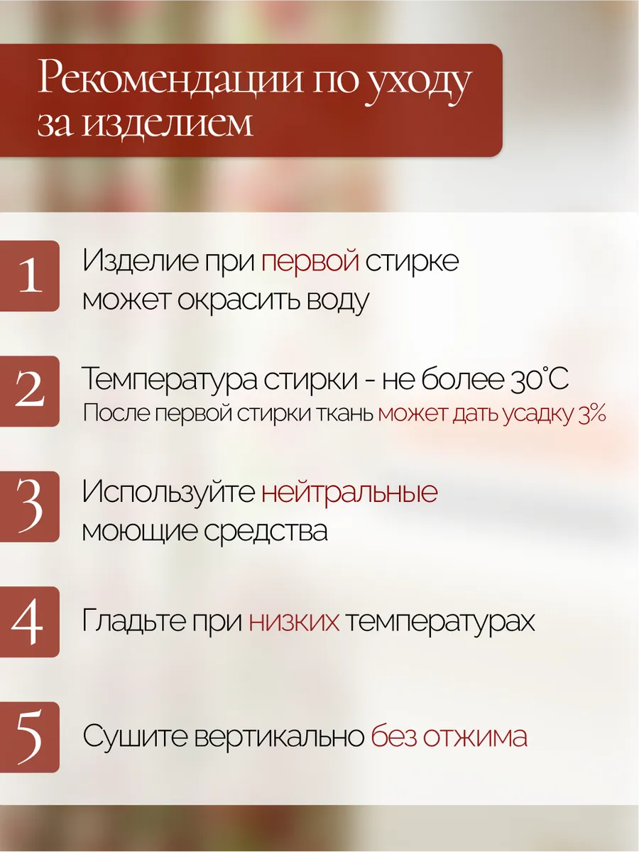 Штора вязаная 150х280 под лен розы, изображение 9