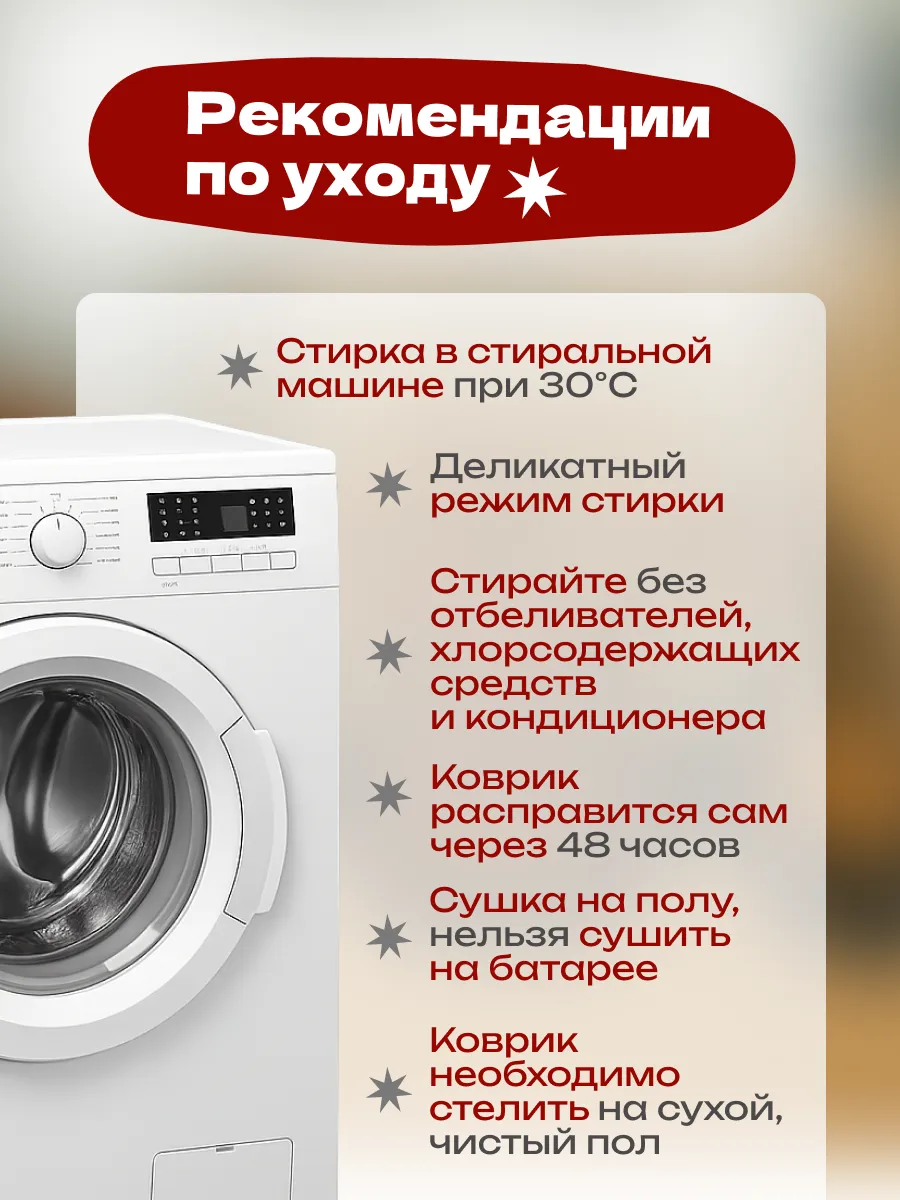 Коврик прикроватный в спальню ванную 50х120 классический, изображение 10