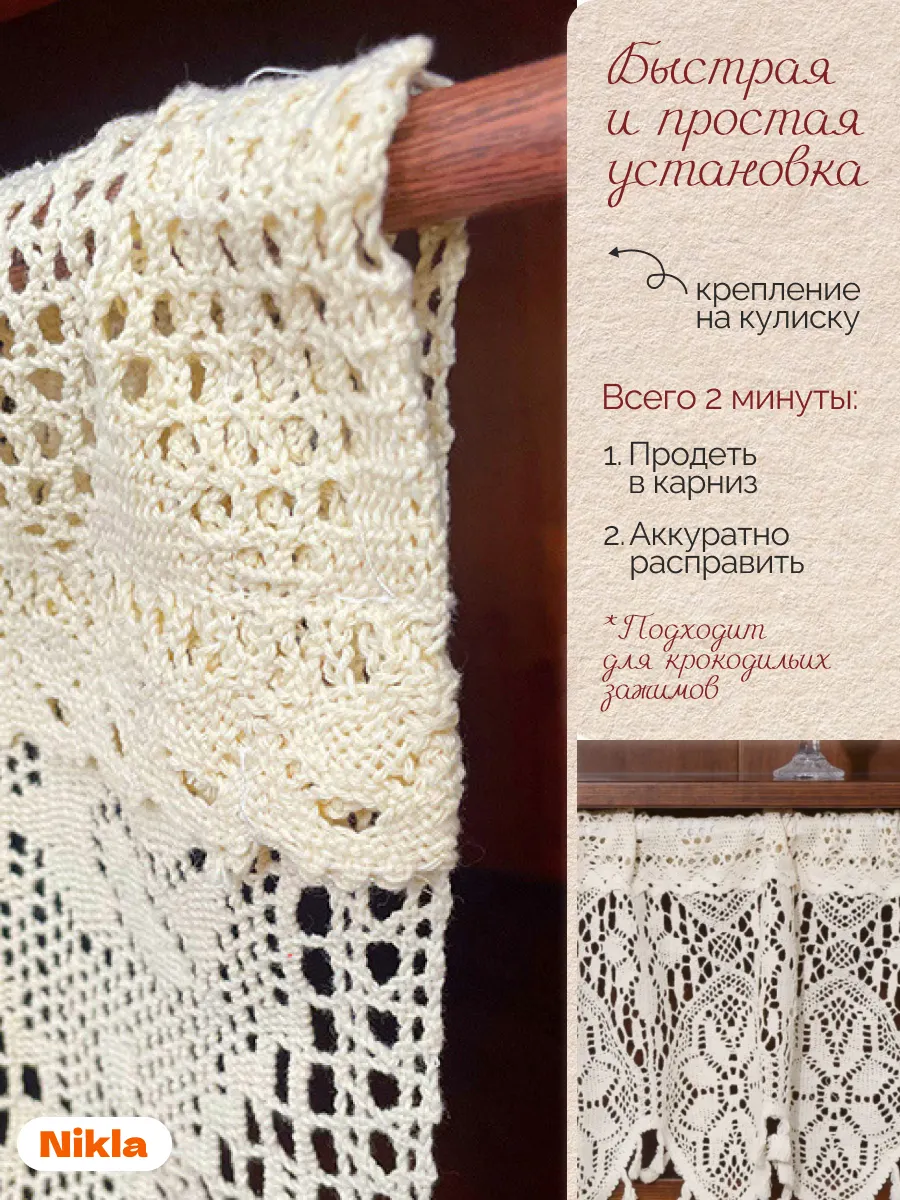 Тюль-кафе штора кружевная 120х38 цветы, изображение 4