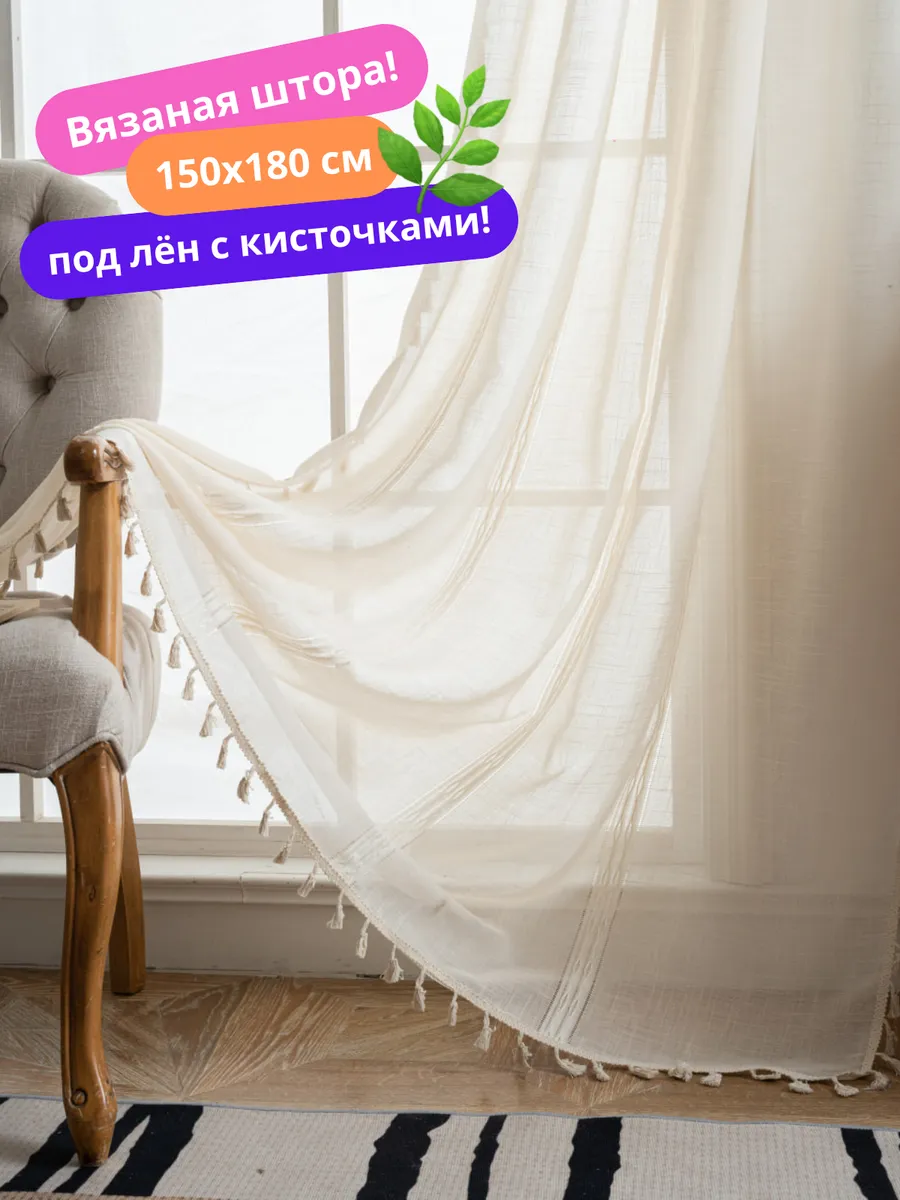Тюль короткая 150х180 вуаль бежевая на кухню современная, изображение 1