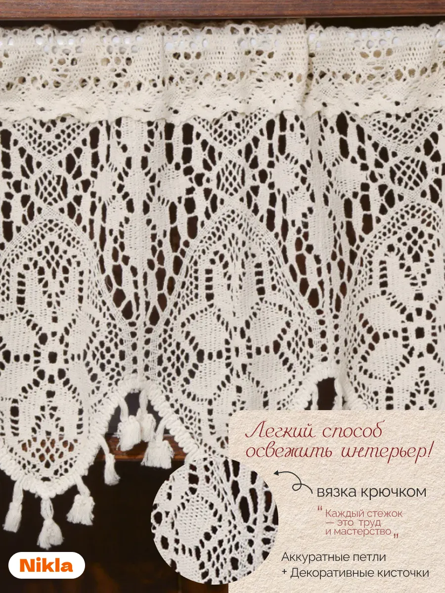 Тюль-кафе штора кружевная 120х38 цветы, изображение 2