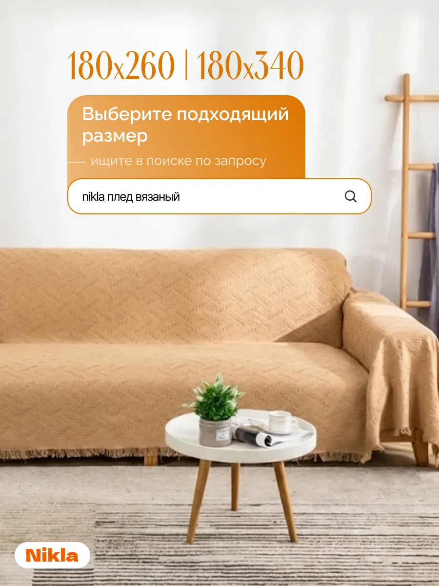 Плед вязаный на диван и кровать кресло 130x180 скандинавский, изображение 14