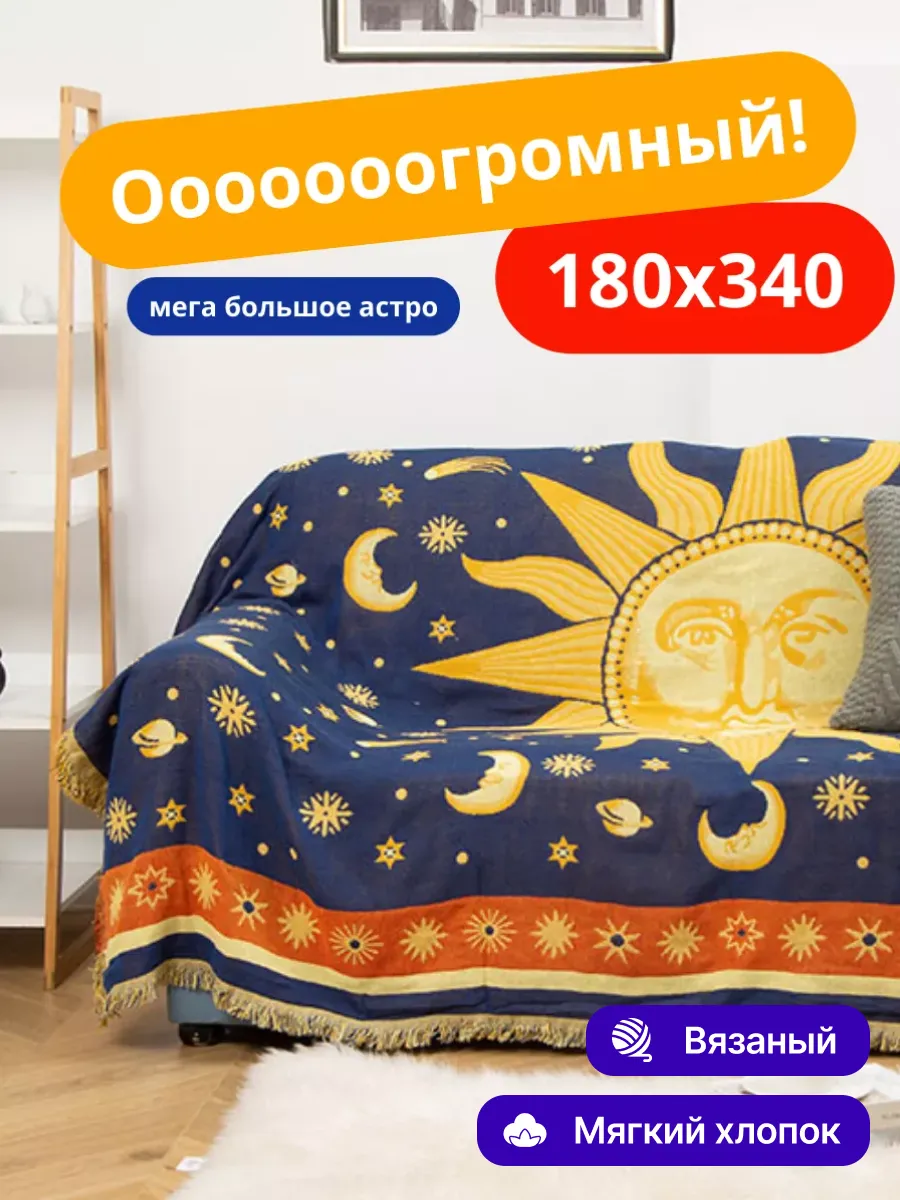 Плед вязаный на диван и кровать кресло 180x340 скандинавский, изображение 1