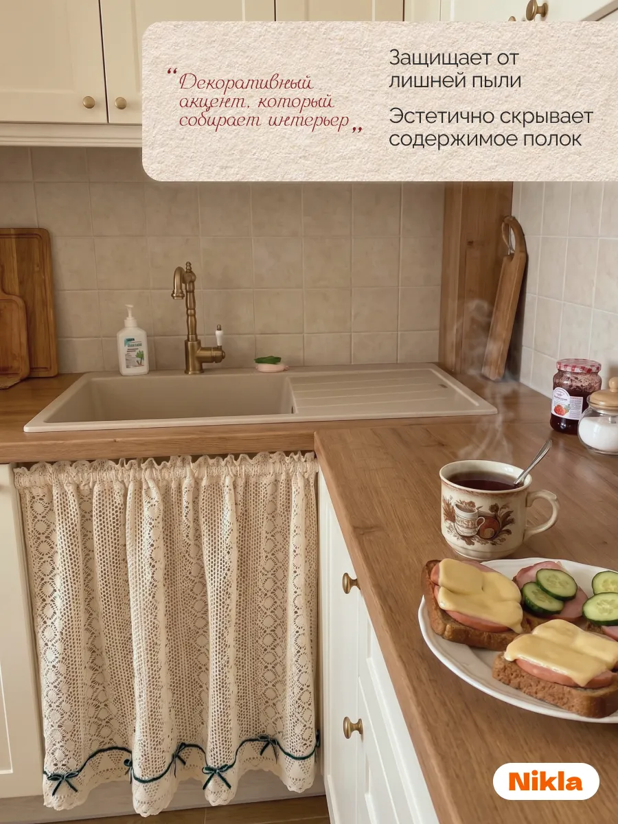 Тюль короткая 45х100 для кухни в комнату готовая кружевная, изображение 6
