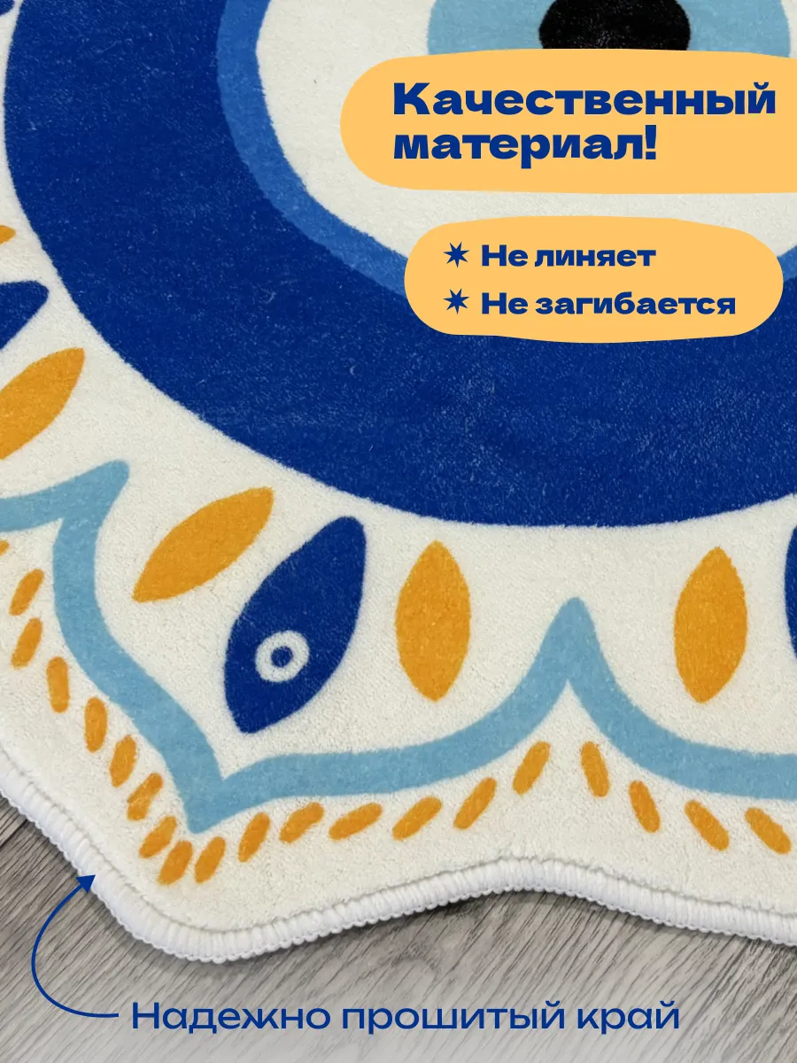 Коврик круглый прикроватный комнатный 80х80 в спальню ванную, изображение 8
