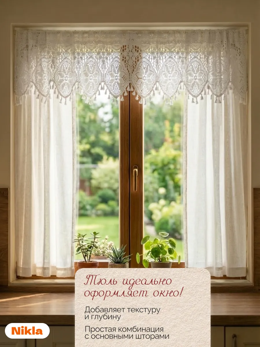 Тюль-кафе штора кружевная 120х38 цветы, изображение 5
