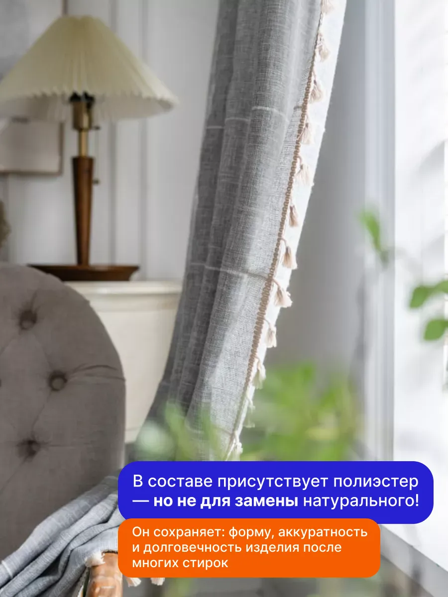 Штора для гостиной спальни вязаная 137х240 под лен канвас, изображение 3