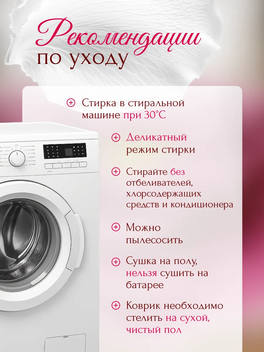 Коврик розы 60х70 комнатный прикроватный пушистый в спальню, изображение 13