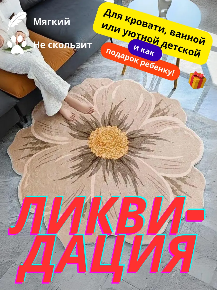 Коврик круглый прикроватный в спальню 80х80 см, изображение 1