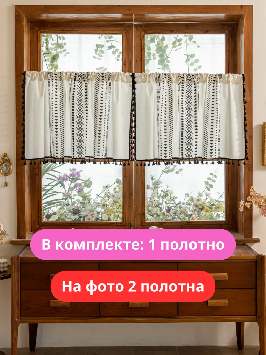 Штора-кафе короткая 150х60 под лен хлопок бело-бежевый, изображение 3