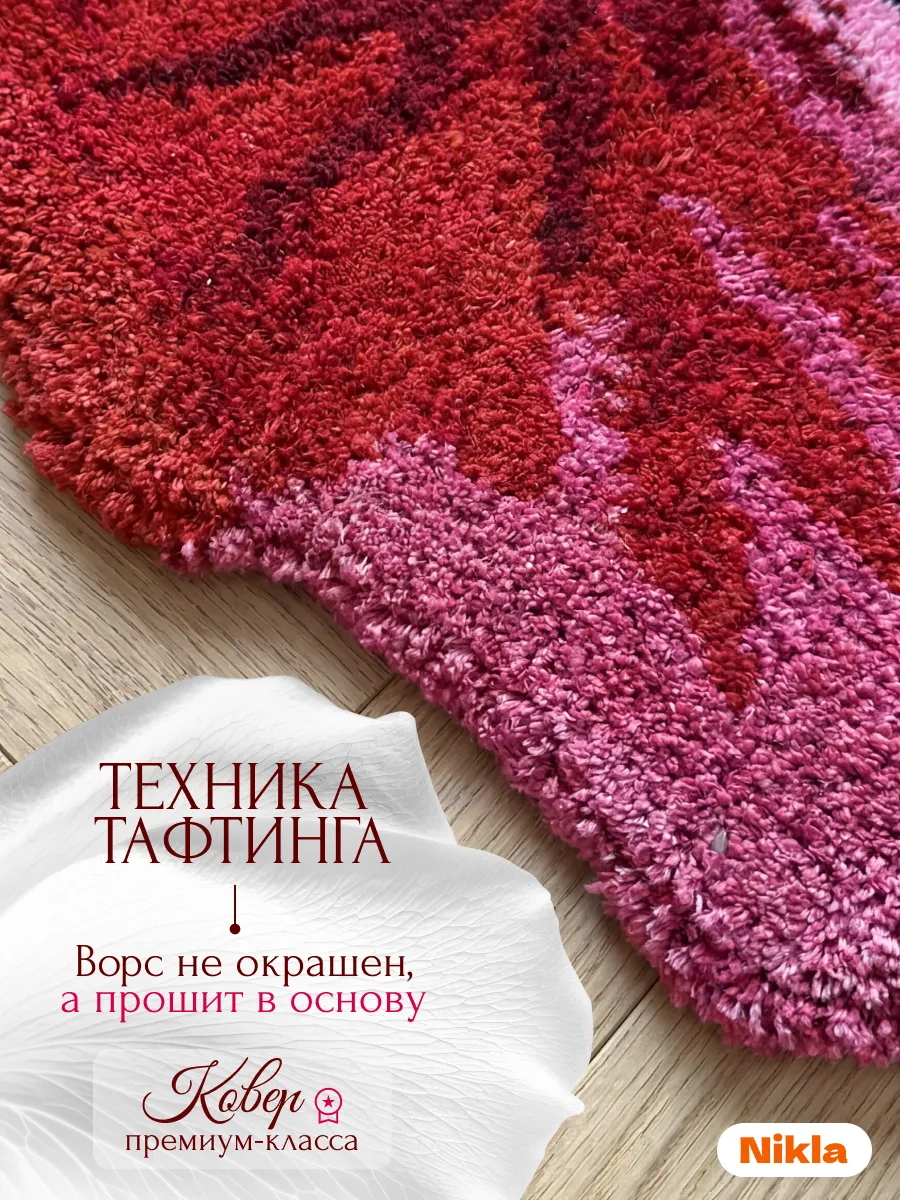 Коврик комнатный прикроватный 60х80 пушистый гибискус цветок, изображение 3