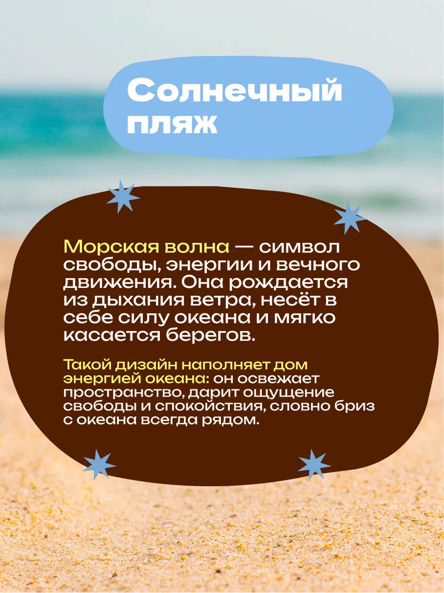 Коврик прикроватный в спальню гостиную детскую 50х120 Пляж, изображение 3
