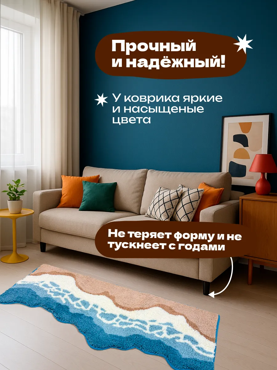 Коврик прикроватный в спальню гостиную детскую 50х120 Пляж, изображение 7
