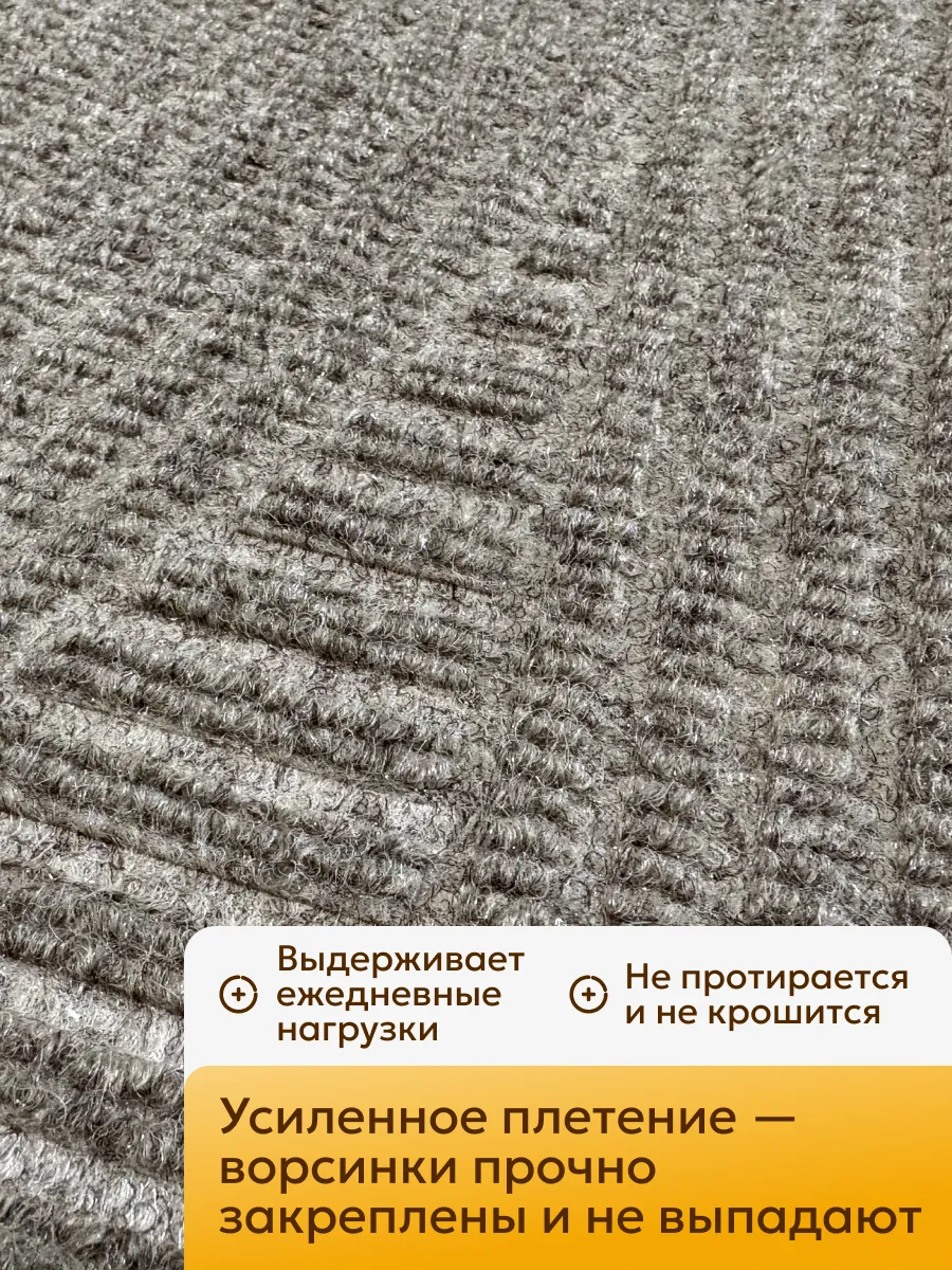 Коврик в прихожую 60х90 придверный рельефный резиновый, изображение 10