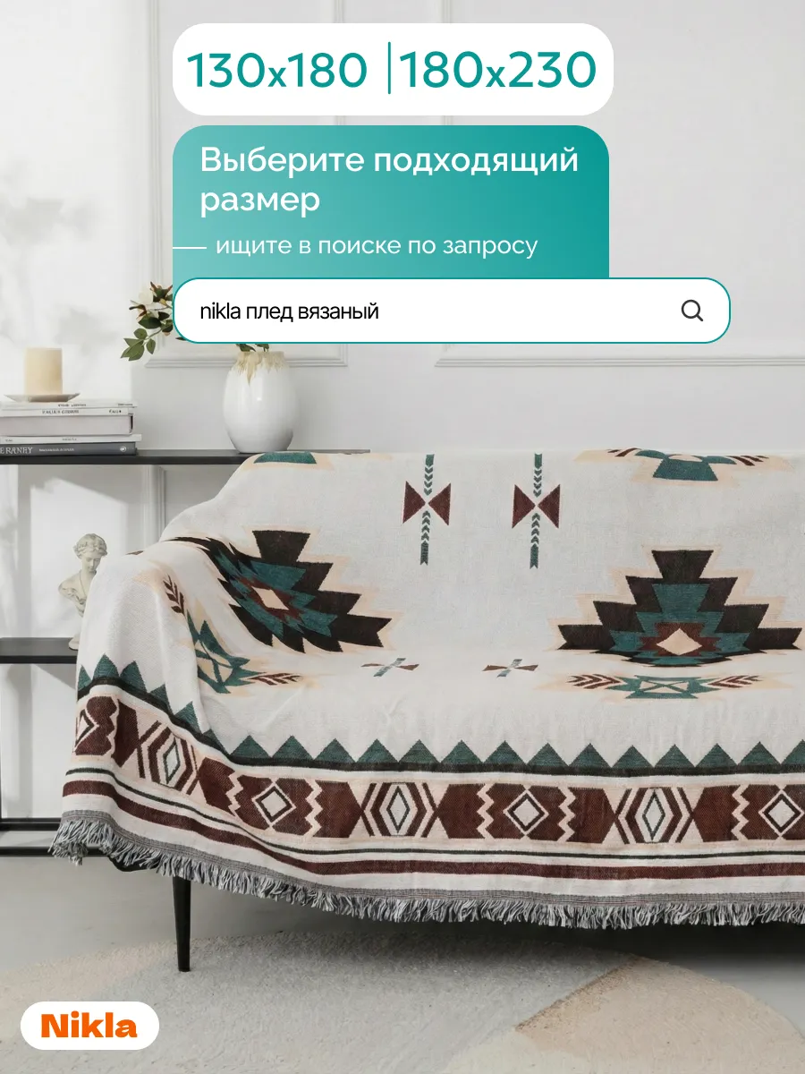 Плед вязаный на диван и кровать кресло 180x340 скандинавский, изображение 13