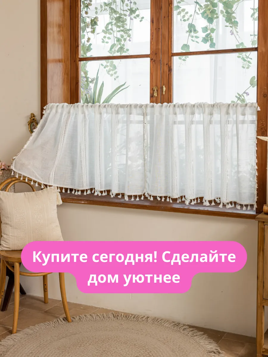 Тюль-кафе штора короткая 150х60 люмьер, изображение 22