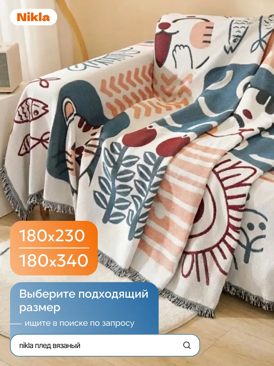 Плед вязаный на диван и кровать кресло 130х180 детский, изображение 14
