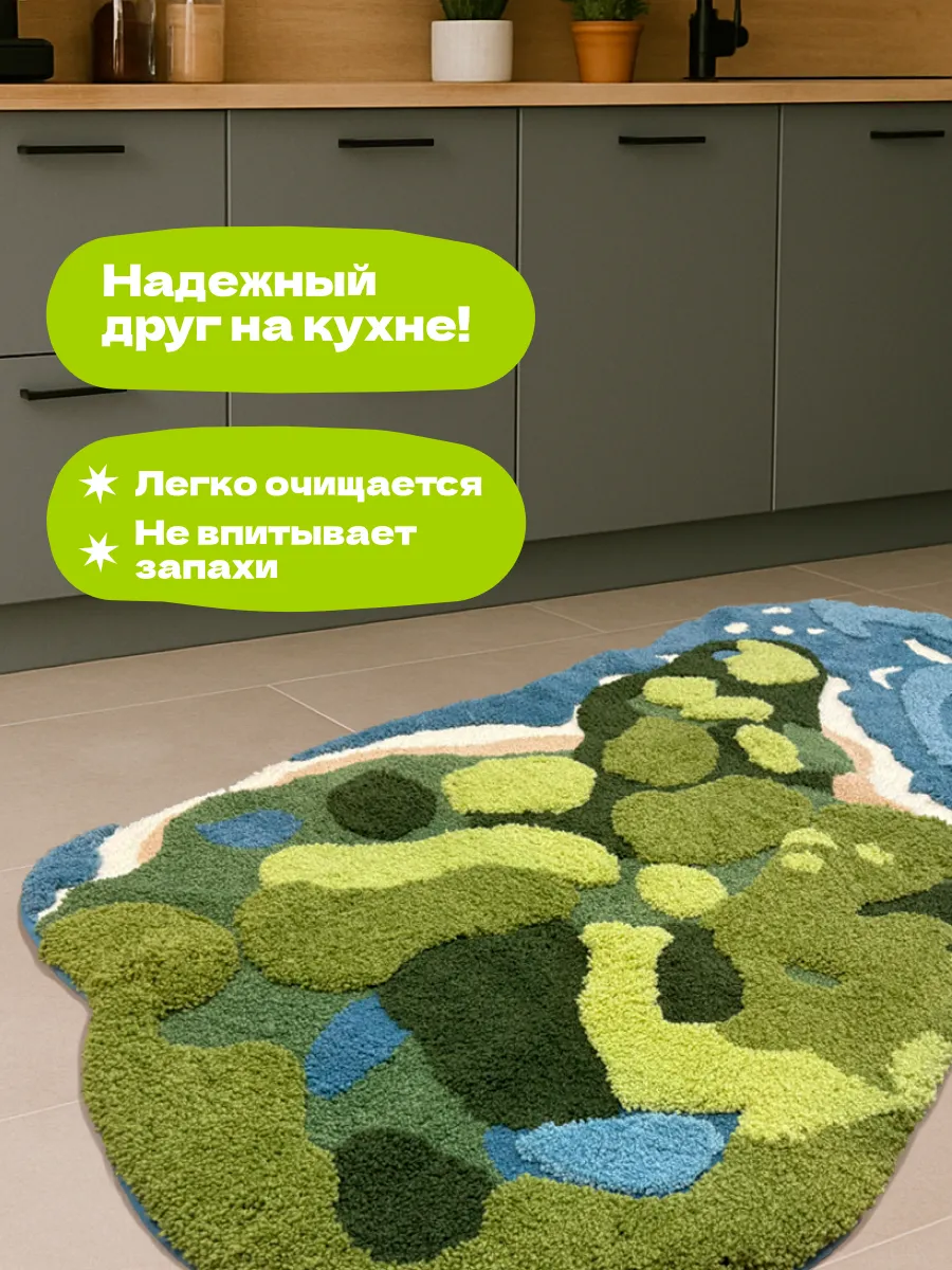 Коврик прикроватный в спальню гостиную детскую 90х160 Остров, изображение 8