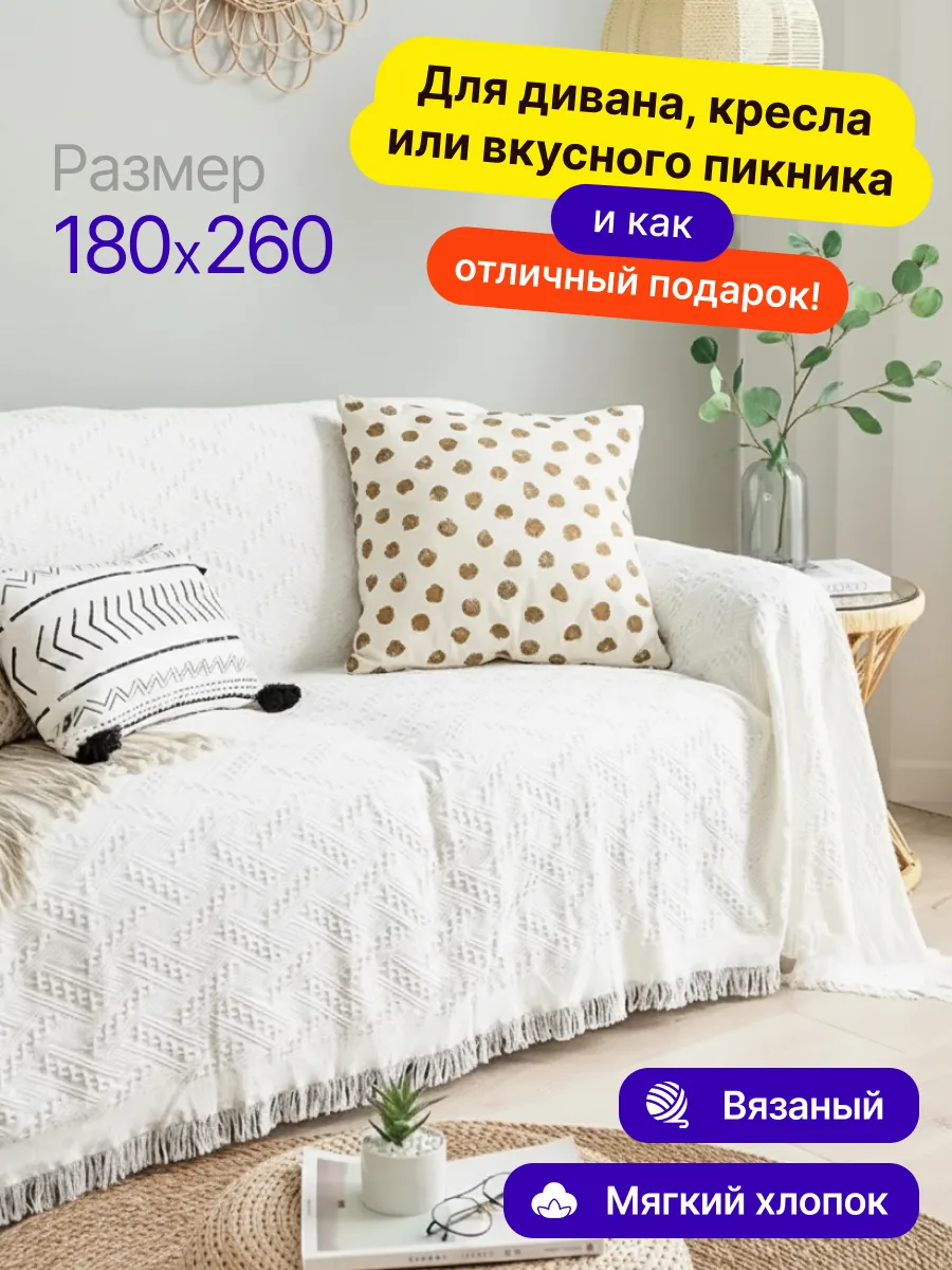 Плед вязаный на диван и кровать кресло 180x260 скандинавский, изображение 1