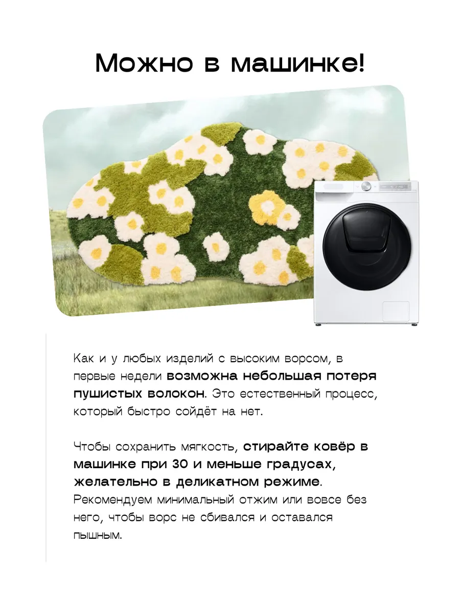 Ковер с длинным ворсом 50х120 биофлора, изображение 9