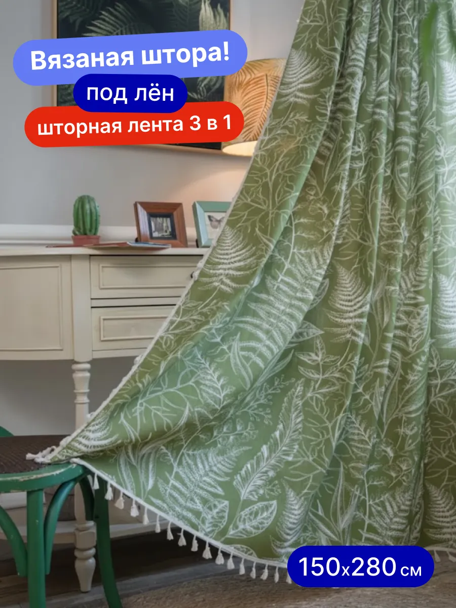 Штора 1 шт в спальню 150х280 канвас под лен плотная зеленая, изображение 1