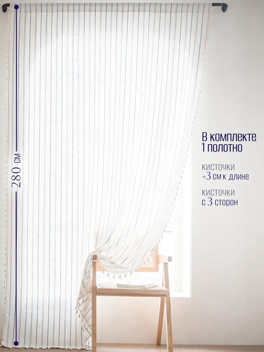 Штора вязаная с кисточками 150х280 средиземноморье бохо, изображение 4