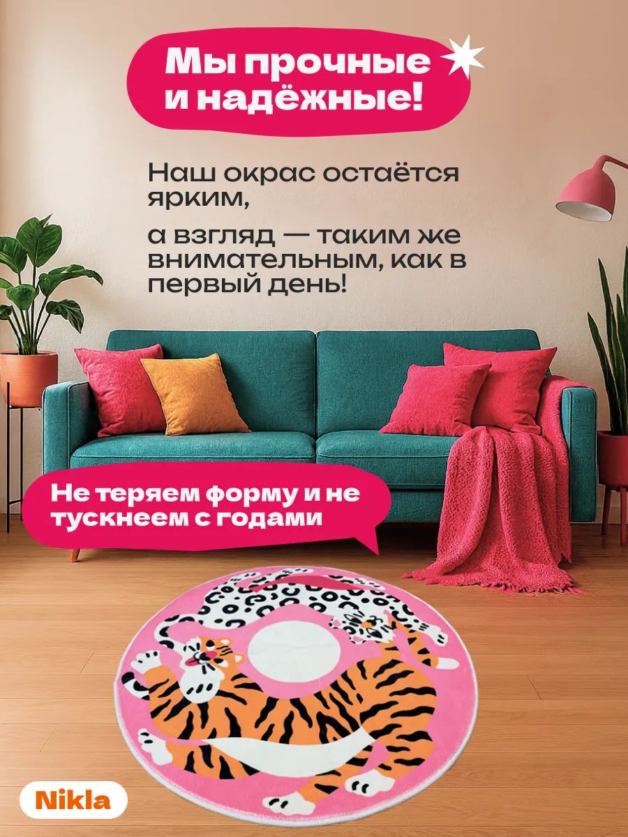 Коврик прикроватный комнатный 80х80 яркий тигрёнок розовый, изображение 6