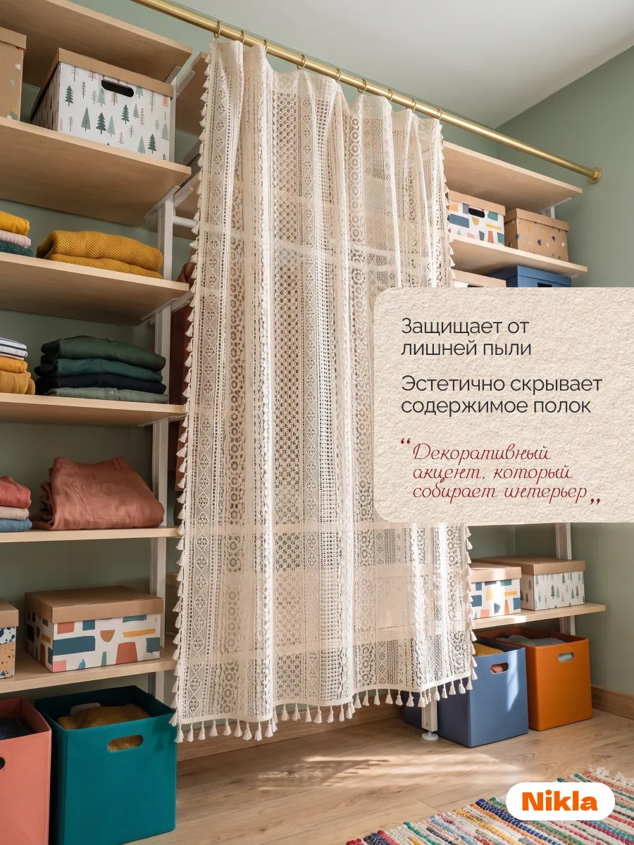 Тюль короткая современная 150х180 вуаль бежевая на кухню, изображение 21