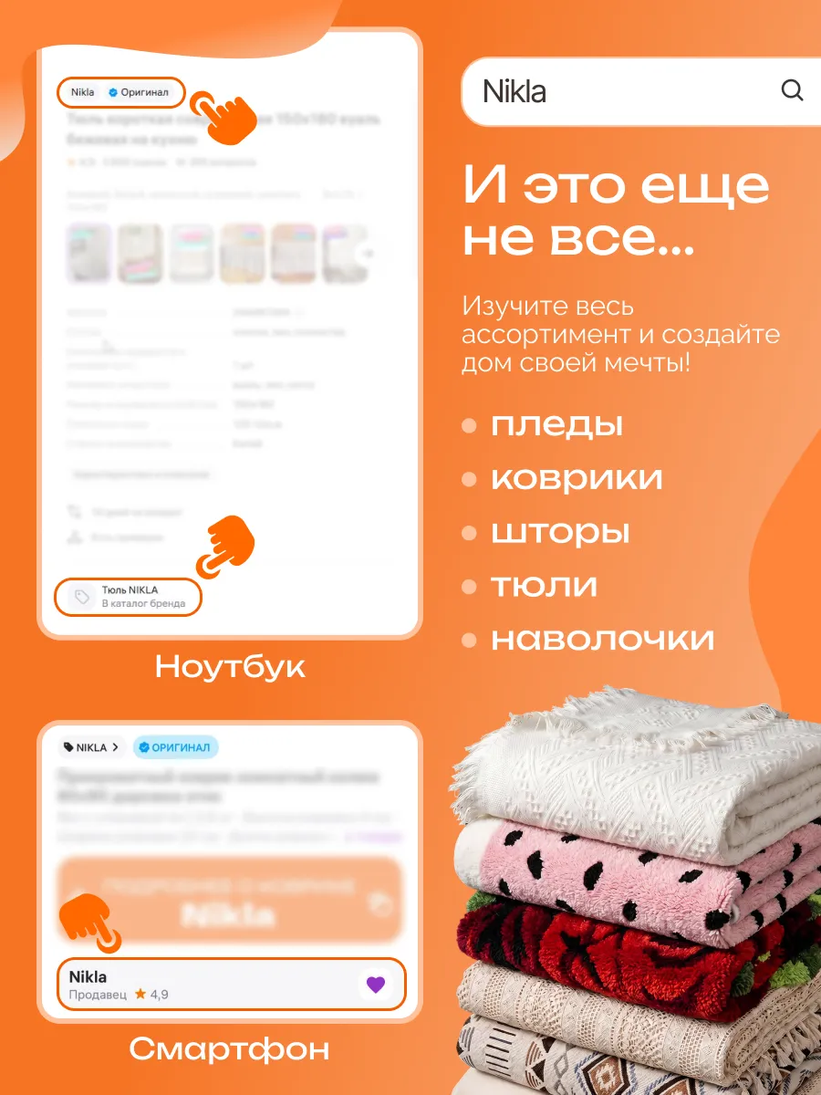 Тюль короткая современная 150х180 вуаль бежевая на кухню, изображение 27