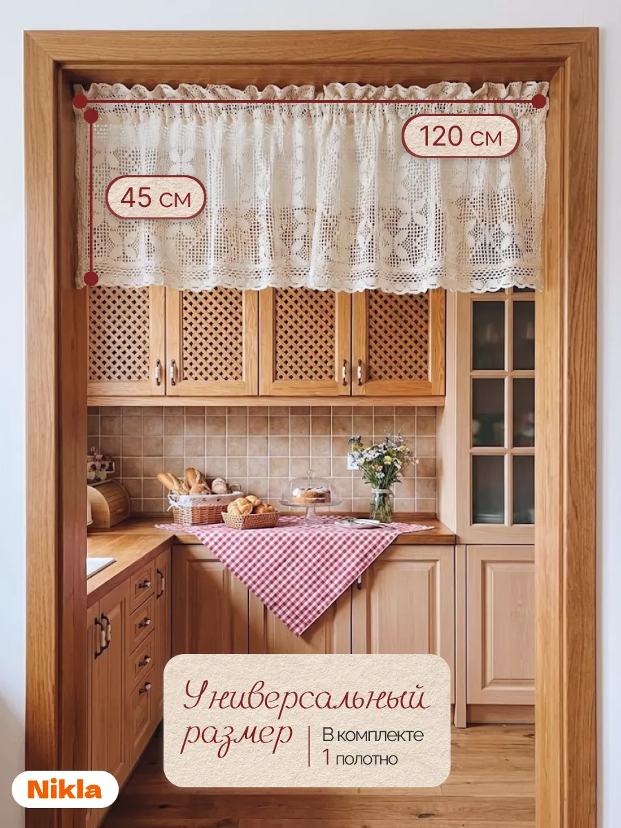 Тюль-кафе штора кружевная 120х45 цветы, изображение 6