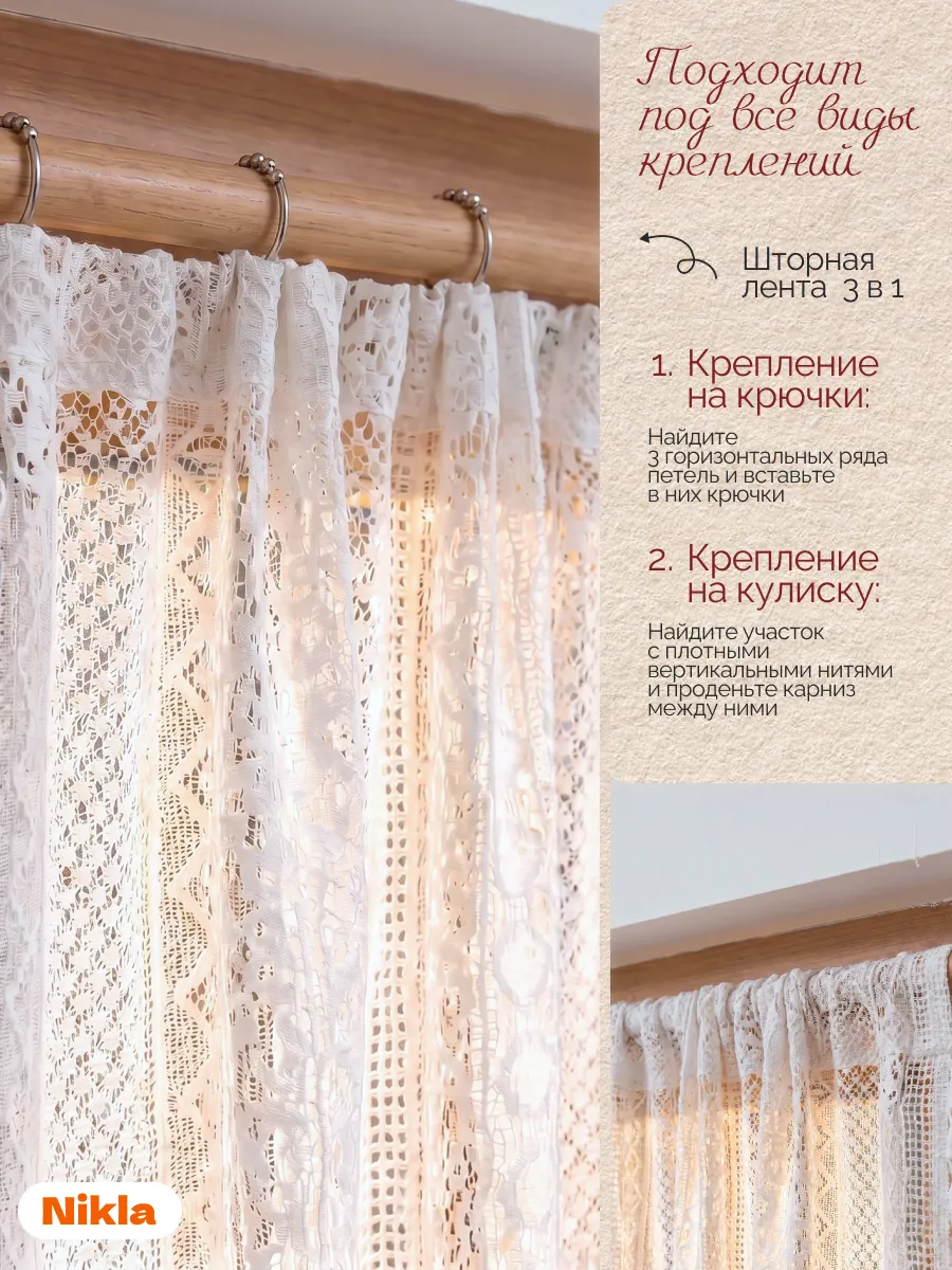 Тюль короткая современная 150х180 вуаль бежевая на кухню, изображение 5