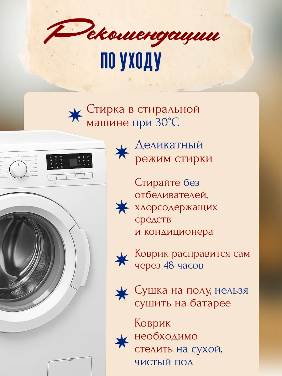 Ковер бохо 150х200 винтажный комнатный прикроватный плюшевый, изображение 12