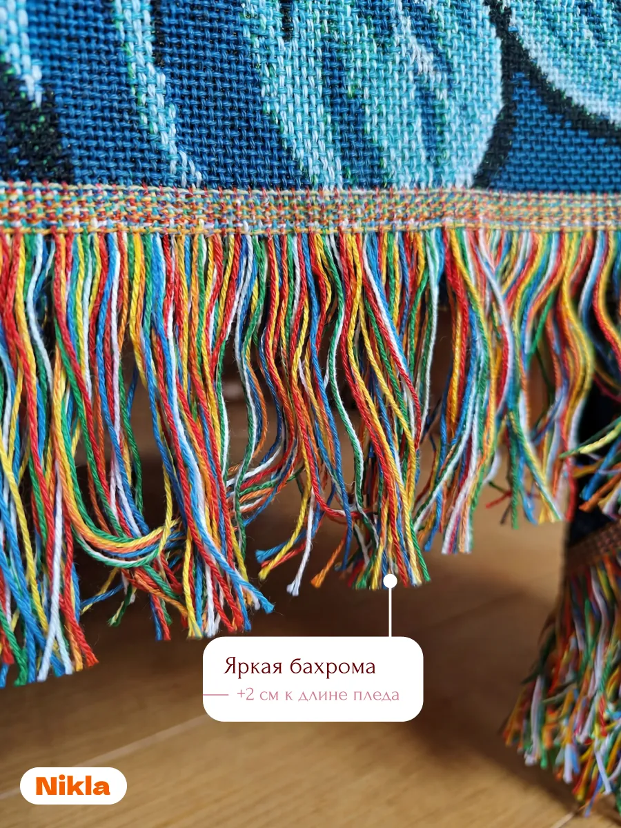 Плед вязаный на диван и кровать кресло 130x180 ботанико, изображение 8