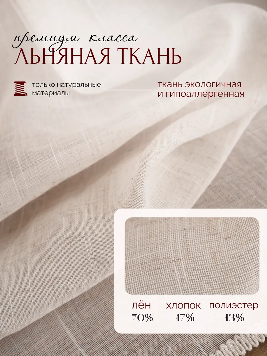Тюль вуаль занавеска вязаная 150х240, изображение 4