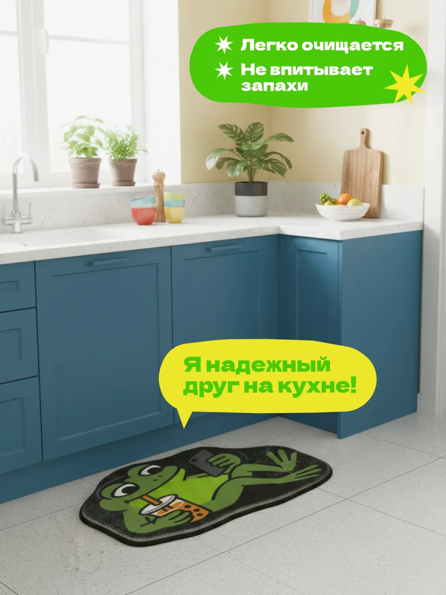 Коврик комнатный для ванной и дома в прихожую Лягушонок Пепе, изображение 8
