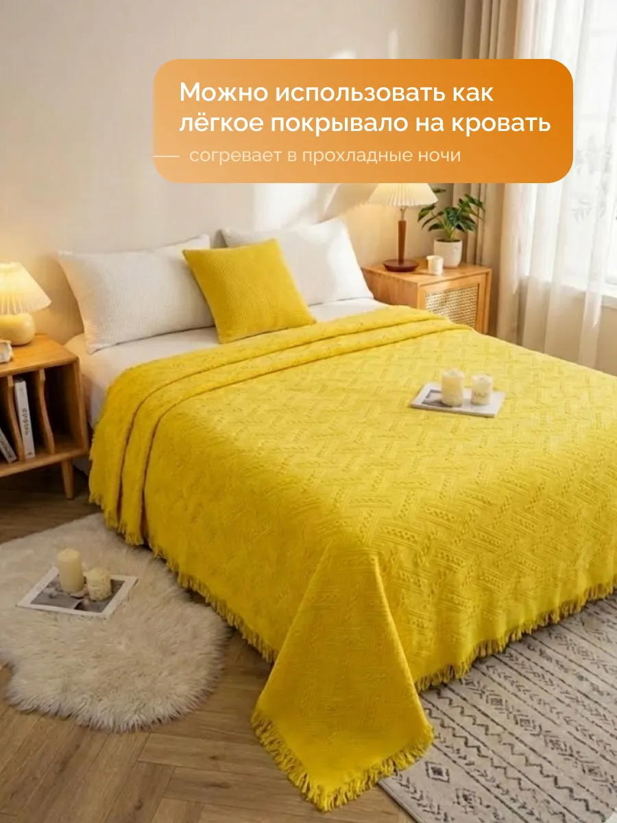 Плед сканди вязаный на диван кровать 180x260 желтый, изображение 5