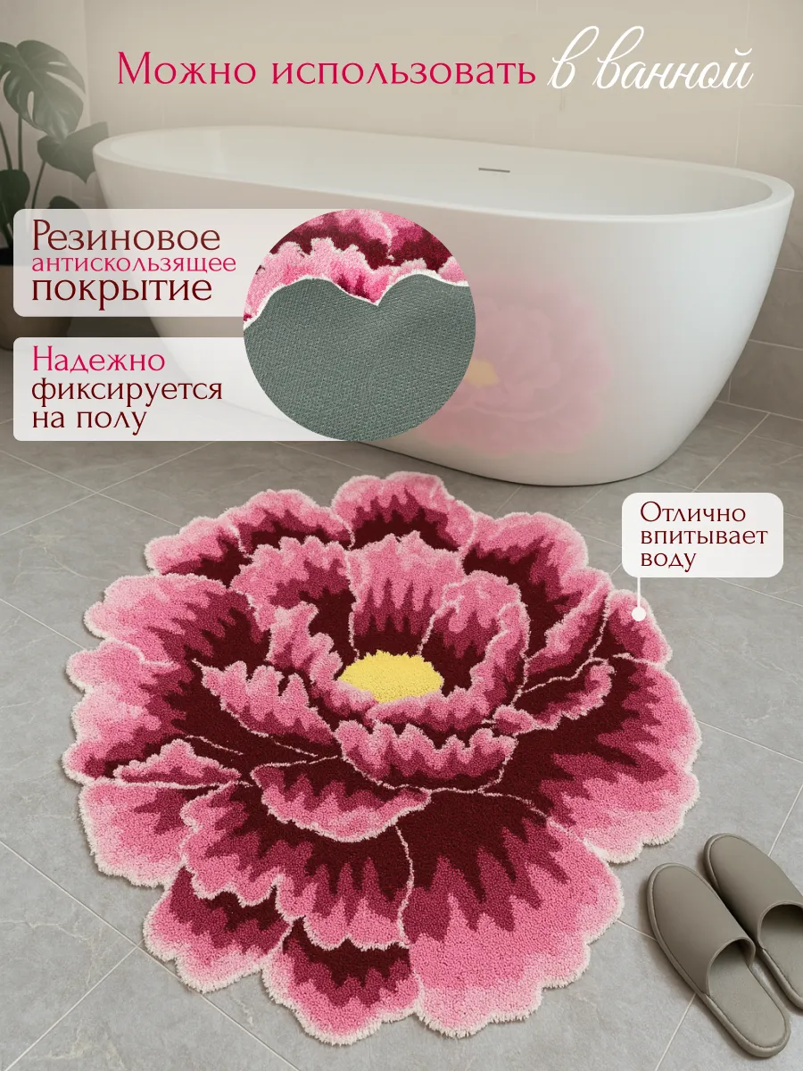 Коврик прикроватный в спальню гостиную 80х80 пион, изображение 5