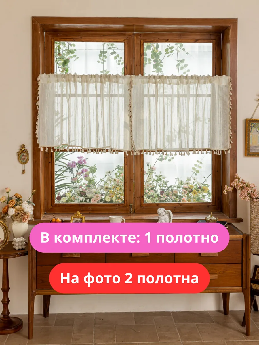 Тюль-кафе штора кружевная 150х60 см, изображение 3